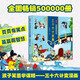 漫畫(huà)版 孩子讀得懂的三十六計故事 中華經(jīng)典名著(zhù)--小麒麟童書(shū) 暑假作業(yè) 一升二暑假銜接 小升初暑假銜接 小學(xué)生國學(xué)推薦 精裝大開(kāi)本