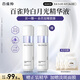 百雀羚（PECHOIN）至臻皙白淡斑精華液45ml白月光精華377美白