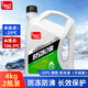 標榜（biaobang）防凍液紅色綠色汽車(chē)冷卻液水箱寶防凍防沸防水垢四季通用 4kg -25℃ 綠色 防凍液（升級款）