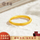 老廟黃金戒指三生三世足金情侶黃金對戒素圈戒指送男友女友生日禮物 精品5G三生三世戒指12#1.7g