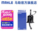 馬勒（MAHLE）汽濾汽油濾芯格濾清器燃油濾適配 普拉多/霸道 10-17款2.7L 4.0L