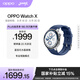 OPPO Watch X 千帆蔚藍【國家補貼15%】全智能手表運動(dòng)健康手表男女eSIM電話(huà)手表送禮oppo手表京東自營(yíng)