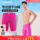 洲克（ZOKE）泳褲男款防尷尬五分抗氯速干專(zhuān)業(yè)訓練游泳褲男士泳衣及膝2025泳褲 玫紅色 117536977-3 M 腰圍70-75