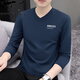 七匹狼莫代爾長(cháng)袖t恤男士秋冬純棉v領(lǐng)打底衫修身潮流內衣內搭打底衫體恤 寶藍色 M 建 議：(90-115斤)