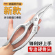 ELEPHAS PLUS德國強力廚房剪鉬釩鋼雞骨剪家用剪子鋒利剪雞鴨鵝骨專(zhuān)用多功能剪 德國強力廚房剪銀色款（附贈剪套）