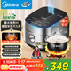 美的（Midea）【國家補貼】纖V系列 電飯煲4-5人 IH加熱電飯鍋家用4L大容量智能預約 防粘膽蒸米飯鍋FB40S701