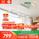 米家智能晾衣機1C 小米電動(dòng)晾衣架無(wú)線(xiàn)遙控陽(yáng)臺升降晾衣桿小愛(ài)語(yǔ)音