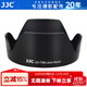 JJC 相機遮光罩 適用于佳能EF-S 18-135mm/17-85mm STM鏡頭 替代EW-73B 90D 750D 800D 760D單反配件 遮光罩