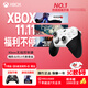 微軟（Microsoft）Xbox無(wú)線(xiàn)游戲手柄 Elite 2精英2代二代 白色青春版 無(wú)線(xiàn)控制器 藍牙 PC/平板/手機 Steam 明末