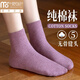 莫代爾純棉襪子女士春秋季款中筒襪全棉吸汗防臭短筒冬天中長(cháng)襪無(wú)骨純色 紫色+玫粉+焦糖+綠色+咖啡 5雙 均碼34-40碼(純棉防臭 無(wú)骨縫頭)