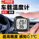 JCZS車(chē)載溫度計溫度顯示器車(chē)內專(zhuān)用汽車(chē)濕度計高精度車(chē)用溫濕度計迷你 【1個(gè)裝】車(chē)載迷你溫度計黑色款