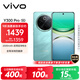 vivo Y300 Pro 12GB+256GB 金鑲玉 國家補貼 6500mAh超薄藍海電池 全等深微四曲屏 AI 拍照 手機
