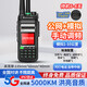 摩托羅拉（Motorola）雙模全國對講機大功率5G公網(wǎng)戶(hù)外5000公里無(wú)線(xiàn)手臺自駕游救援車(chē)隊 M928雙模+防水+一鍵對頻