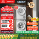 西門(mén)子（SIEMENS）小晶鉆奢護大師 10+10kg洗烘套裝 蒸汽除皺洗衣機+變頻熱泵烘干機 WG54H2V00W+WQ53H2001W 小幸熨