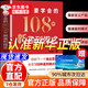 【京東正版-王沖新書(shū)】老板要學(xué)會(huì )的108種新盈利模式書(shū)籍+視頻課件 72個(gè)商業(yè)模式36種現金流模式王沖2025最新著(zhù)作 【王沖新書(shū)】老板要學(xué)會(huì )的108種新盈利模式 官方正版