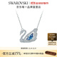 施華洛世奇（SWAROVSKI）Swan優(yōu)雅天鵝項鏈女吊墜輕奢小眾送女友女 125周年藍色5533397