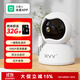 xiaovv 攝像頭超高清像素手機遠程紅外夜視360度云臺全景室內無(wú)線(xiàn)wifi監控器家用可對話(huà)語(yǔ)音一鍵物理遮蔽 【青春版】1080P超清 +32G內存卡