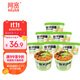 阿寬魔小飽魔芋涼面椒香糖醋味碗裝188g*6低脂速食即食免煮拌泡面主食