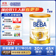 雀巢貝巴雀巢beba至尊超高端嬰兒奶粉6種HMO 雀巢至尊3段 830g
