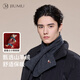 玖慕（JIUMU）山羊絨小圍巾男女同款秋冬季男士羊毛保暖圍脖冬天女生護頸短圍巾