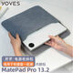 Yoves 適用于華為matepadpro13.2收納包保護套平板電腦包2025款內膽包 黯藍色（內膽包+電源包） 華為MatePad Pro13.2英寸