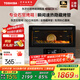 東芝（TOSHIBA）【國(guó)家補(bǔ)貼】電烤箱空氣炸鍋一體機(jī)石窯爐烤箱家用臺(tái)式大容量風(fēng)爐石墨烯發(fā)酵箱38L大容量ET-XD7380