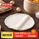京東京造 蒸籠布 棉紗布 蒸饅頭包子籠屜布墊【直徑30cm*6片】