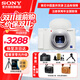 索尼（SONY）ZV-1 Vlog相機 小新機 4K視頻 zv1美妝拍攝美顏直播神器 強悍對焦 踏青旅拍vlog攝影機 ZV1 白色單機 小白入門(mén)套餐一【含32G內存卡等】
