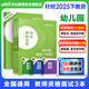 中公教育教資面試資料2025幼兒園教師資格證面試考試用書(shū)幼師資格證幼兒園教資全國通用：面試一本通