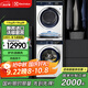 伊萊克斯（Electrolux）洗烘套裝 原裝進(jìn)口全自動(dòng)變頻滾筒洗衣機(jī)熱泵干衣機(jī) 903干衣機(jī)+1142 700系列洗衣機(jī)+組架