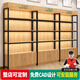 沐意 貨架展示架化妝品展示柜現代簡(jiǎn)約精品展柜陳列柜超市置物架 黑架+金絲木紋色【層高可調節】 120長(cháng)*30寬*213高