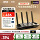 華碩（ASUS）【國家補貼】TUF小旋風(fēng)V2 WiFi7電競路由器 家用無(wú)線(xiàn)千兆穿墻王路由 全屋WiFi7套裝Aimesh隨心組