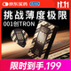杜蕾斯避孕套超薄001創(chuàng  )TRON5只裝安全套計生情趣用品套套成人用品