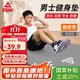 匹克瑜伽墊加厚加寬男女健身訓練運動(dòng)減震靜隔音防滑墊兒童舞蹈墊灰色