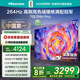 海信電視75E3NH Pro 75英寸 264Hz高刷 高色域 2.2重低音 智能Wi-Fi6 大內存 國家補貼20%平板電視