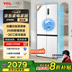 TCL 小清檸520升十字對開(kāi)四開(kāi)門(mén)雙凈味大容量寬幅變溫一級能效冰箱 90°直角開(kāi)門(mén)變頻風(fēng)冷無(wú)霜冰箱 R520T5-U象牙白