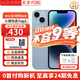 Apple【限時(shí)搶購】蘋(píng)果14plus iphone14plus系列 雙卡雙待全網(wǎng)通5G手機 蘋(píng)果14plus 6.7寸 藍色 256GB 店保1年+配件禮包