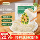 食美來(lái)韭菜雞蛋蝦仁水餃420g 20只 兒童早餐速食生鮮 速凍餃子蒸餃煎餃