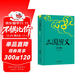 三國演義 白話(huà)注釋藝術(shù)插圖青少版 余秋雨推薦、梅子涵作序 好評如潮 新版修訂