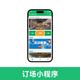 ZAGTER館客多羽毛球場(chǎng)地預約系統籃球網(wǎng)球刷臉閘機匹克球乒乓球館計費收銀場(chǎng)地管理燈光控制訂場(chǎng)人臉識別 訂場(chǎng)小程序