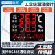 融測工業(yè)溫濕度計記錄儀LX935家用室內倉庫車(chē)間帶RS485通訊可導出數據