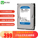 西數WD/希捷/500G/1TB/2TB機械硬盤(pán)/240G/512G SSD固態(tài)硬盤(pán)臺式電腦二手硬盤(pán) 2T臺式機/機械硬盤(pán)（希捷/西數）