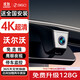 360沃爾沃專(zhuān)用行車(chē)記錄儀XC40/V40/XC60/XC90/S60L/S90/極星2免走線(xiàn)