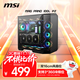 微星（MSI）黑刃PLUS機箱 支持E-ATX主板(360冷排位/ATX背插/海景房/16cm風(fēng)扇位/前置Type-C/支持5090）