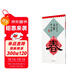 集漢隸書(shū)春聯(lián)曹全碑 新版