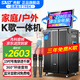 先科家庭ktv音響套裝家用卡拉ok點(diǎn)歌機(jī)一體機(jī)戶外k歌唱歌全套設(shè)備廣場舞音響帶顯示屏 【31X三年免費(fèi)】22吋屏12吋低音18喇叭