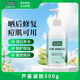 星期四農莊澳洲進(jìn)口草本護膚蘆薈凝膠500g滋潤曬后修復補水保濕送禮物