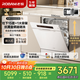 老板（Robam）【灶下15套】鹽系G1mini2.0白嵌入式洗碗機抗菌金鋼追隨洗獨立烘干紫外消毒分層洗W64B35A