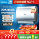 美的（Midea）TECH親膚活水玲瓏超薄60升雙膽扁桶電熱水器3300W水電分離一級能效UDpro國家補貼以舊換新
