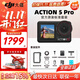大疆（DJI）Action 5pro 6運動(dòng)相機超旗艦畫(huà)質(zhì)騎行潛水沖浪掛脖vlog攝影機 Action5Pro標準套裝（官方標配） 長(cháng)續航持久拍攝